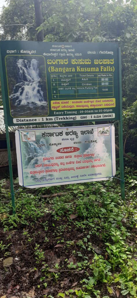 honavar Bangara Kusuma  Entry Ticket price